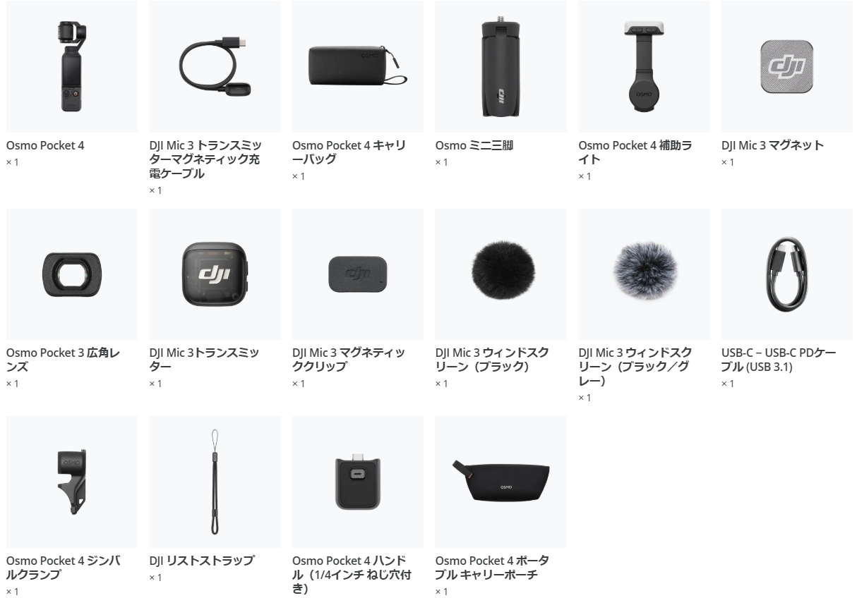 DJI［Osmo Pocket 4 クリエイター コンボ］ジンバルカメラ OP4401